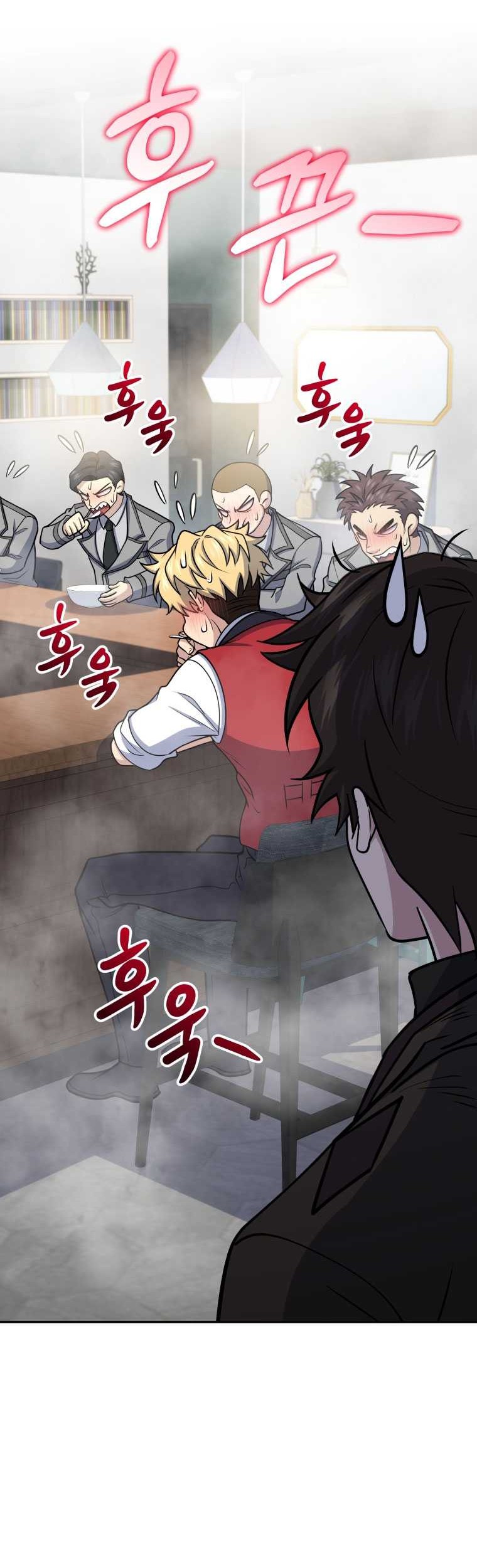 Bizarre Restaurant Chapter 56 Halaman 47