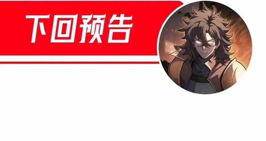 I Awoke As A God After Auto Battling For A Million Years Idle Player Returns As A God Chapter 16 Halaman 61