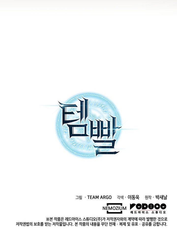 Overgeared New Chapter 126 Halaman 90