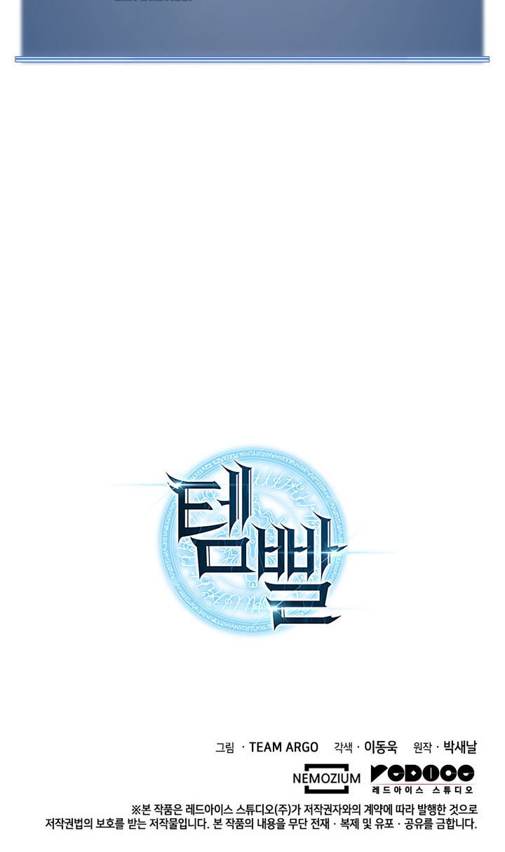 Overgeared New Chapter 118 Halaman 80