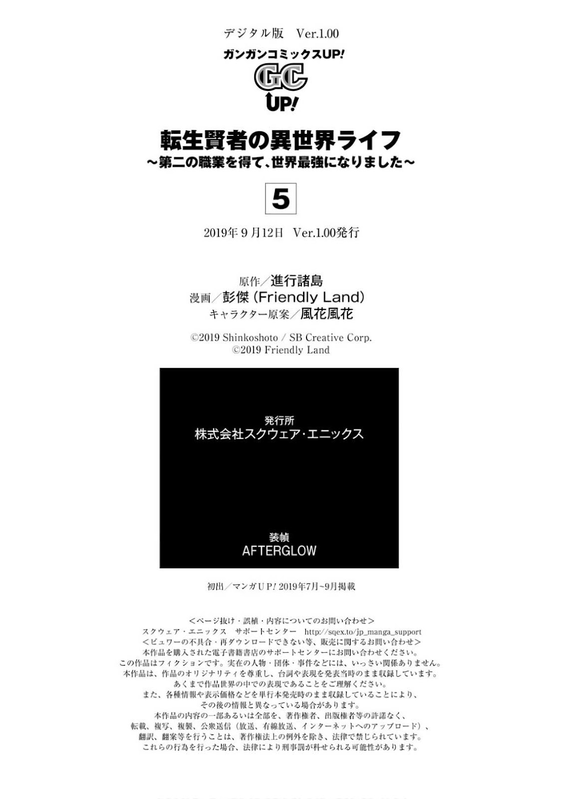 Tensei Kenja No Isekai Raifu Chapter 15.2 Halaman 43
