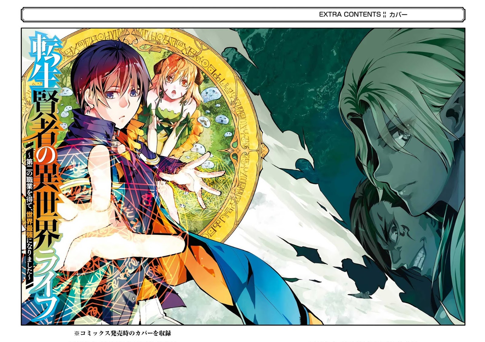 Tensei Kenja No Isekai Raifu Chapter 15.2 Halaman 46